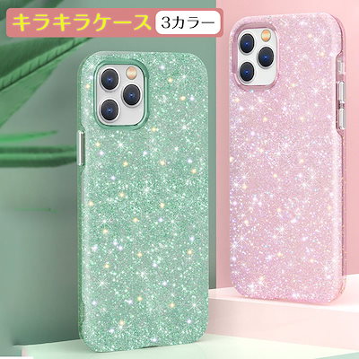 Qoo10 Iphone ケース キラキラ Iph スマホケース