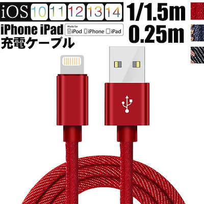 Qoo10 Iphone 充電ケーブル 充電器 コー スマートフォン タブレットpc