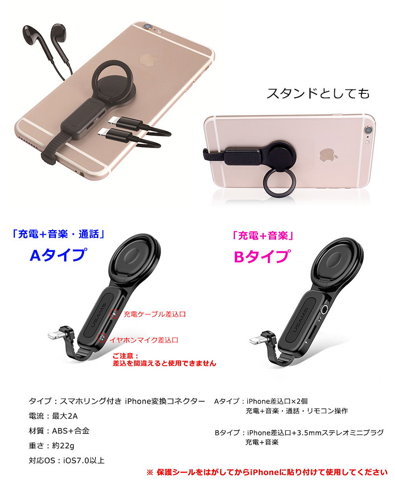 Qoo10 Iphone 変換アダプター 2in1 スマホリング Iphonex Xs Xsmax Xr 8 8plus 7 7plus 6 6s 6plus Se 5 5s 高速充電2a イヤホンジャック Y1