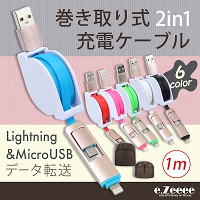 Qoo10 Iphone 巻き取り ケーブル Usb スマートフォン