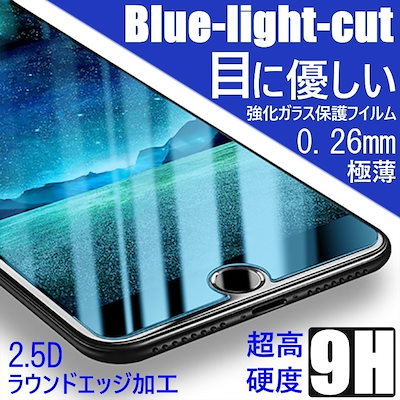 Qoo10 Iphone 強化ガラスフィルム 保護フ スマホケース