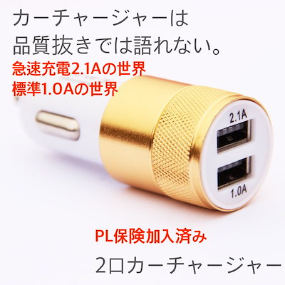 Qoo10 Iphone 車充電器 シガーソケット スマートフォン