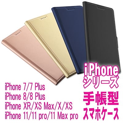 Qoo10 Iphone 送料無料 Iphone シリーズスマホ スマホケース