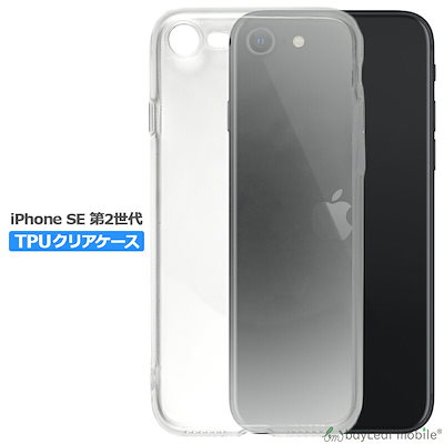 Qoo10 Iphone Se 第2世代 Tpu ス スマホケース