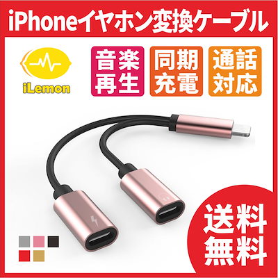 iPhone X イヤホン 充電 変換ケーブル 2ポート付き iPhone7 Plus イヤホン 変換アダプタ アイフォン7