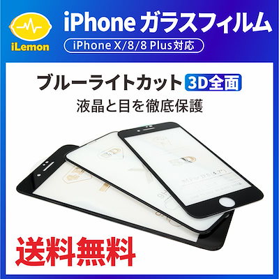 Qoo10 ブルーライトカット Iphone スマホケース