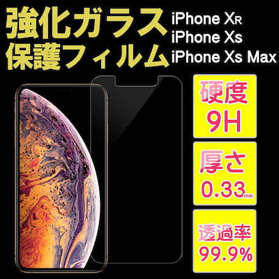 Qoo10 強化ガラスフィルム スマホケース