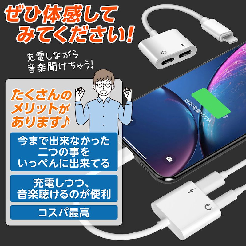 イヤホンジャック ライトニング 2個 iPhone 変換アダプター 3.5mm