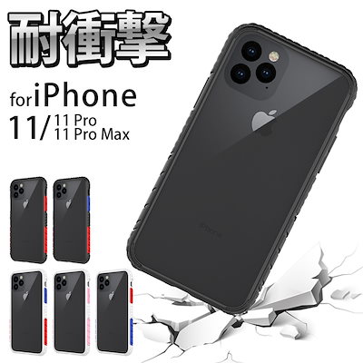 Qoo10 Iphone11 ケース 耐衝撃 スマホ スマホケース