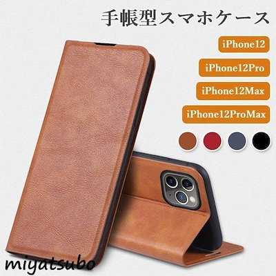 最安値挑戦 Iphoneケース Iphone12カバー手帳型スマホケースiphone12proケースiphone12ma Sjemenarna Net