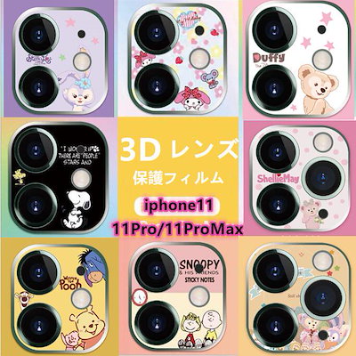 Qoo10 レンズ保護フィルム スマートフォン