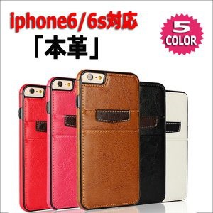 Qoo10 Iphone6 6sケース 本革 レザー バッグ 雑貨