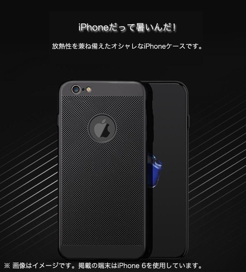 Qoo10 Iphone6s Plus ケース 衝撃吸収 放熱仕様 Iphone6プラス カバー おしゃれ メンズ アイフォン6s ケース 放熱性 通風 通気 Iphone6 カバー 薄型 軽量