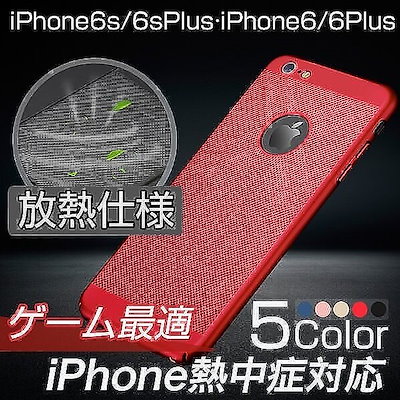 Qoo10 Iphone6s Plus ケース 衝撃 スマホケース 保護フィルム