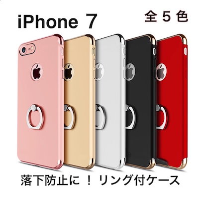 Qoo10 Iphone7 リング付き スマホケース スマホケース 保護フィルム