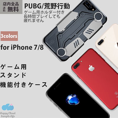 Qoo10 ゲームiphoneケース スマホケース 保護フィルム