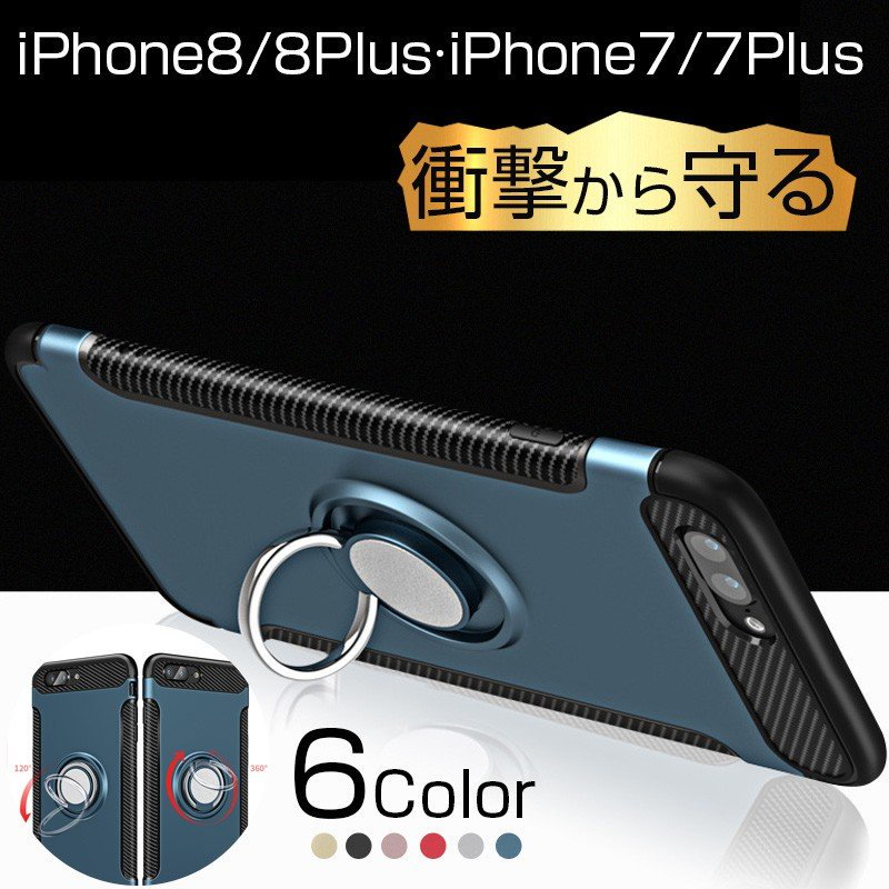 Qoo10 Iphone8 Plus ケース リング付き 落下防止 Iphone8 Iphone7 Plus 7 カバー リングスタンド 360度回転 角度調整 アイフォン8プラス 7プラススマホケース 薄型