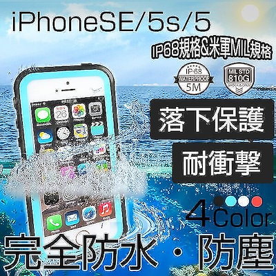 Qoo10 Iphonese ケース 耐衝撃 Iph スマホケース