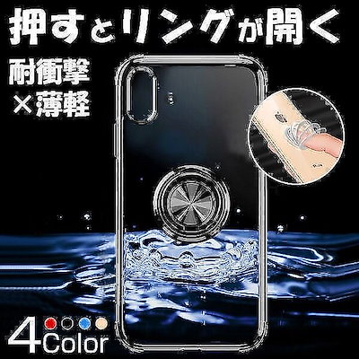 Qoo10 Iphonexr ケース リング付き I スマホケース