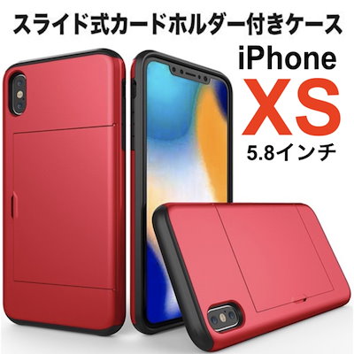 Qoo10 Iphonexs ケース カード収納カー スマホケース 保護フィルム