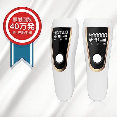 Qoo10 Ipl光脱毛器 脱毛機 家電