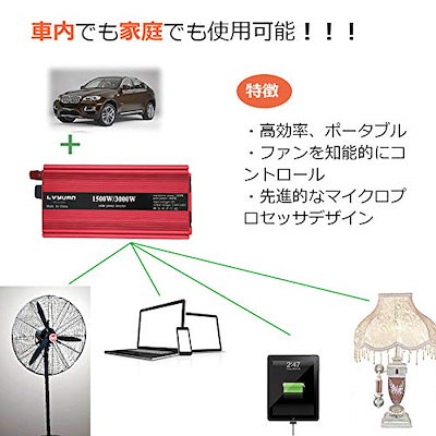 人気ショップが最安値挑戦 Ipowerbingoインバーター12v定格1500w最大3000wdc12v 直流 カー用品 Www Mb2raceway Com