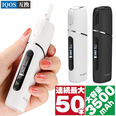 Qoo10 Iqos Iqos 互換機 Pluscig P7 家電