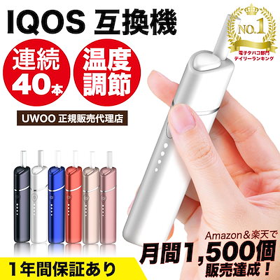 Qoo10 Iqos アイコス 互換機 Iqos 互換 家電