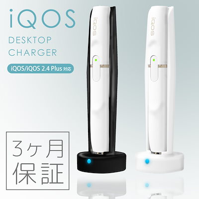 Qoo10 Iqos アイコス 充電器 ホルダー2 4plus 家電