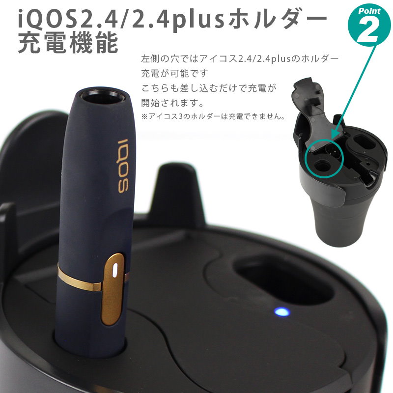 Qoo10 アイコス 灰皿 充電器 車載 タンブラー