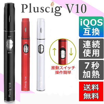 Qoo10 Iqos アイコス 互換機 Iqos 互換 家電