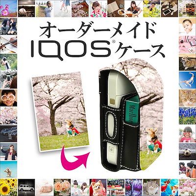 Qoo10 Iqos Iqos アイコス ケース オーダーメイ 電子タバコ 加熱式タバコ