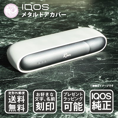 Qoo10 Iqos Iqos 3 Duo アイコス 3 デュ 電子タバコ 加熱式タバコ