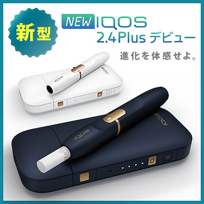 きたいこと IQOS 2.4plusフルセットの通販 by マッド's shop｜アイコス