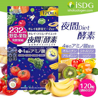 Qoo10 Isdg 232夜間diet酵素 ナイト 健康食品 サプリ