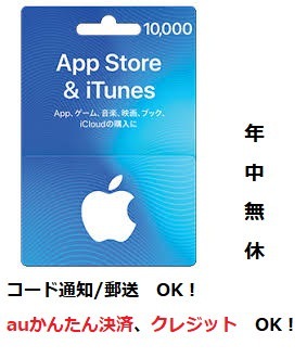 Qoo10 Itunes コード 日用品雑貨