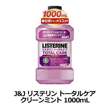 Qoo10 J J リステリン トータルケア クリー 日用品雑貨