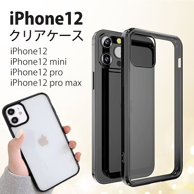 Qoo10 J Remind Iphone12 ケース クリア おしゃ スマホケース 保護フィルム