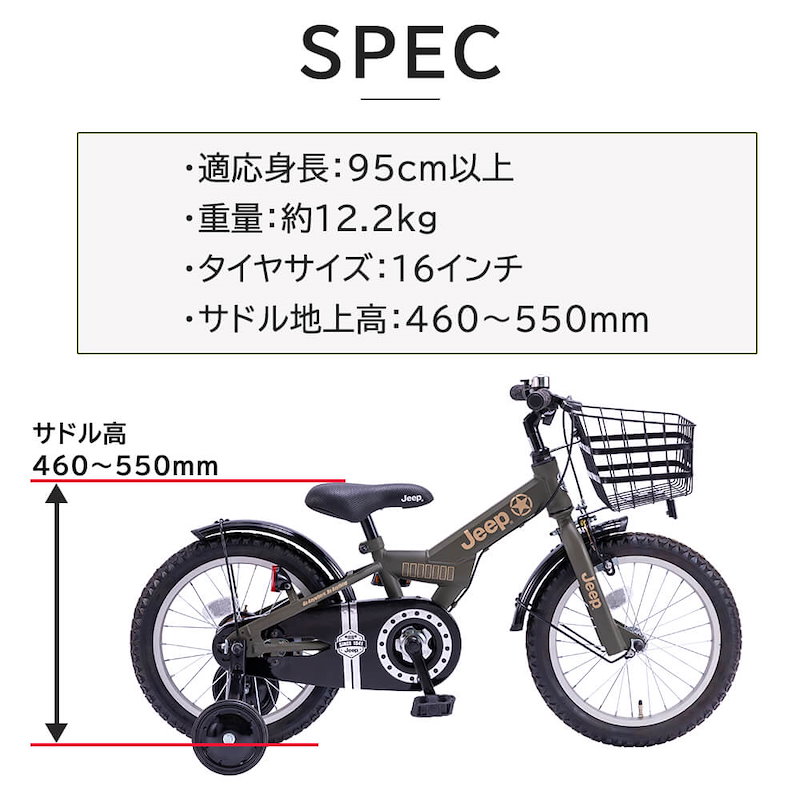 Qoo10] 【組立調整済み】 完成品 子供用 自転車