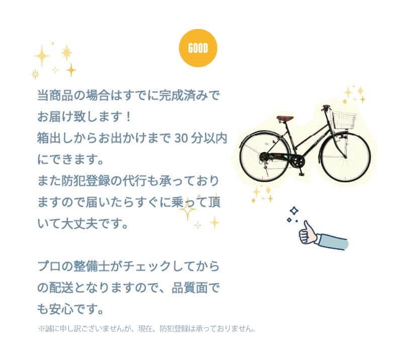 Qoo10] 【組立調整済み】 完成品 子供用 自転車