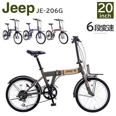 [Qoo10] JE-206G : 折りたたみ自転車 20インチ シマノ製6 : 自転車
