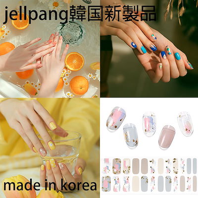 Qoo10 Jellpang 上品 ネイルシール ネイル