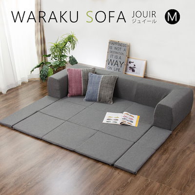 WARAKU JOUIR(ジュイール）Mサイズ カバーリングフロアマット付き ...