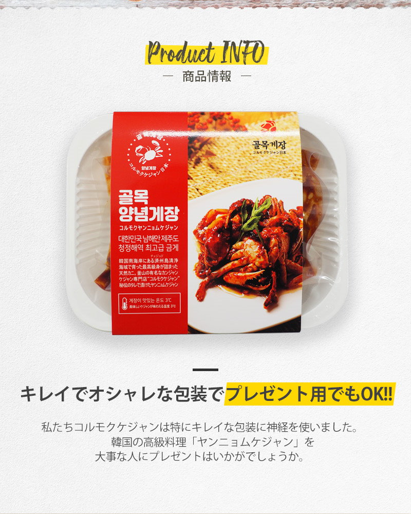 市場 ケジャン 500g 自家製 食品 キムチ ヤンニョムケジャン イゴヤ カニ 手作り