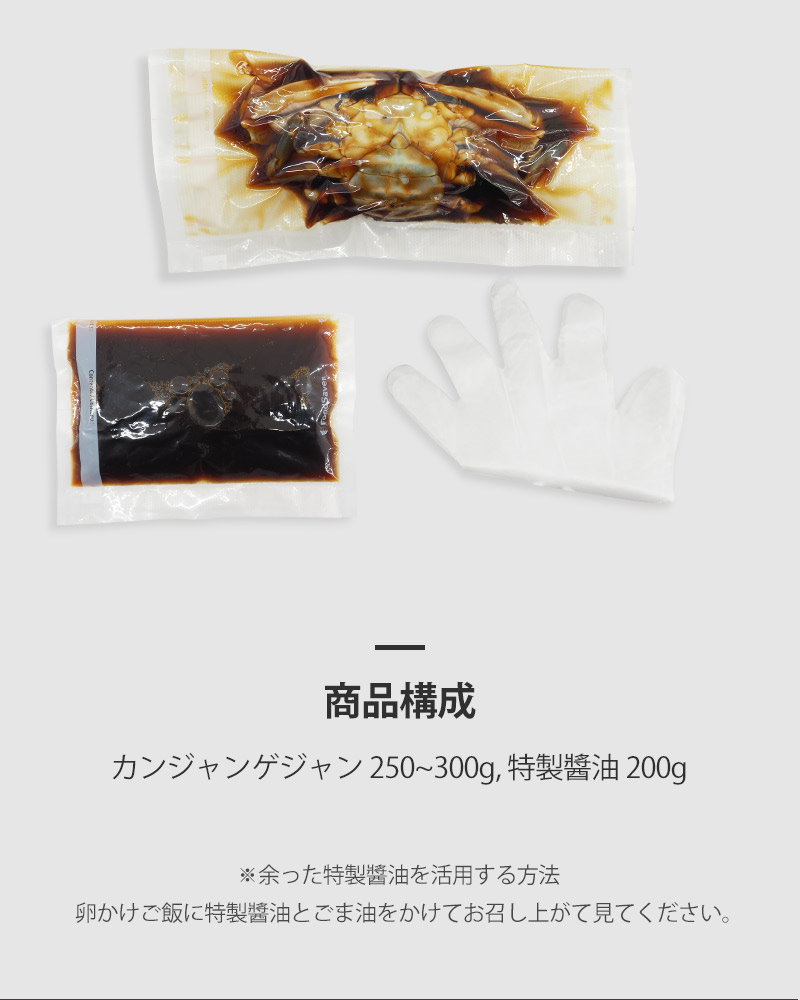 Qoo10] 韓国料理 カンジャンケジャン500g o