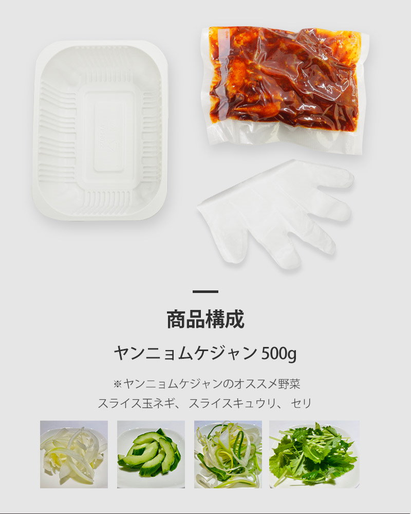 Qoo10] 韓国料理 カンジャンケジャン500g o