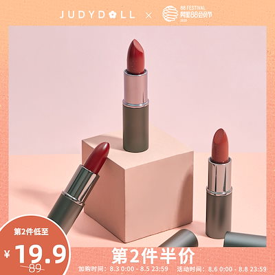 Qoo10 Judydollオレンジ口紅口紅ベルベッ ポイントメイク