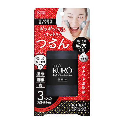 Qoo10 Juso Kuro Soap 洗顔石鹸 スキンケア