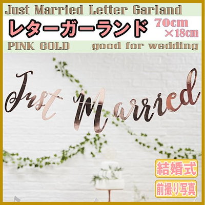 Qoo10 Just Married ガーランド ピ ホビー コスプレ