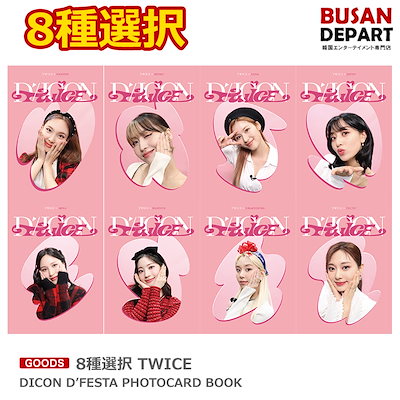 販売一掃 Twice サナ 未開封 Dicon D Festa 写真集 フォトブック 本 音楽 ゲーム Cd 正規 品 格安 Travelodge Es